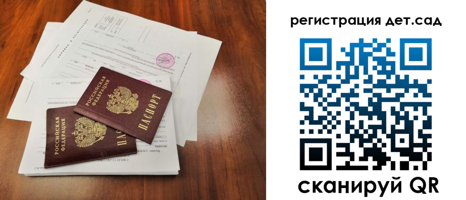 временная прописка в Старой Купавне
