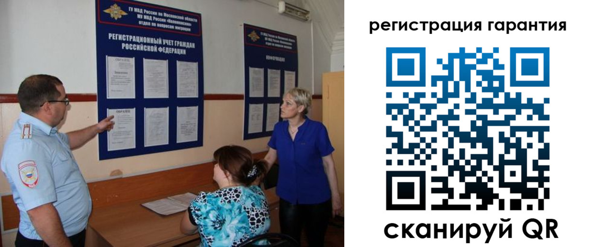 миграционный учет в Старой Купавне