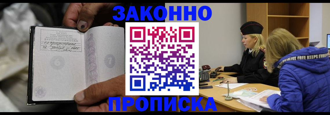 временная регистрация поиск в Старой Купавне