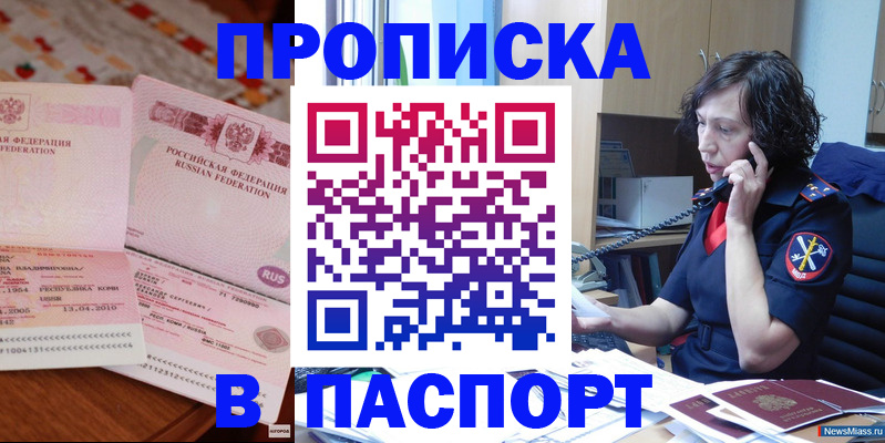 прописка для школы в Старой Купавне