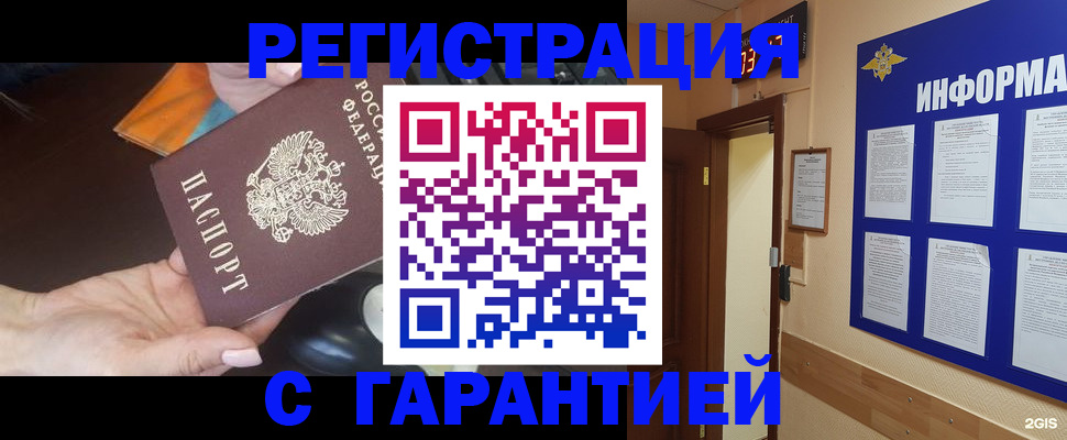 временная регистрация для школы в Старой Купавне