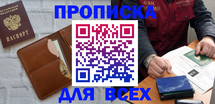 найти адрес прописки в Старой Купавне